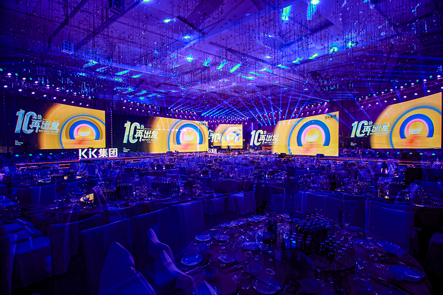 2024 KK集團(tuán)十周年年會