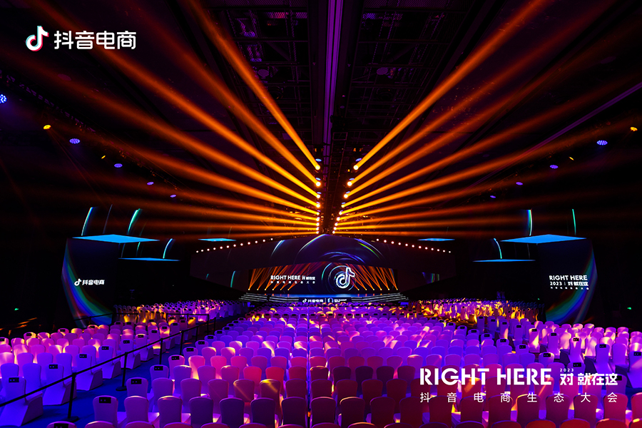 2023抖音電商生態(tài)大會
