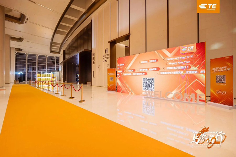 2024 TE 中國(guó)汽車事業(yè)部年度盛典_6_創(chuàng)意派_來(lái)自小紅書網(wǎng)頁(yè)版.jpg