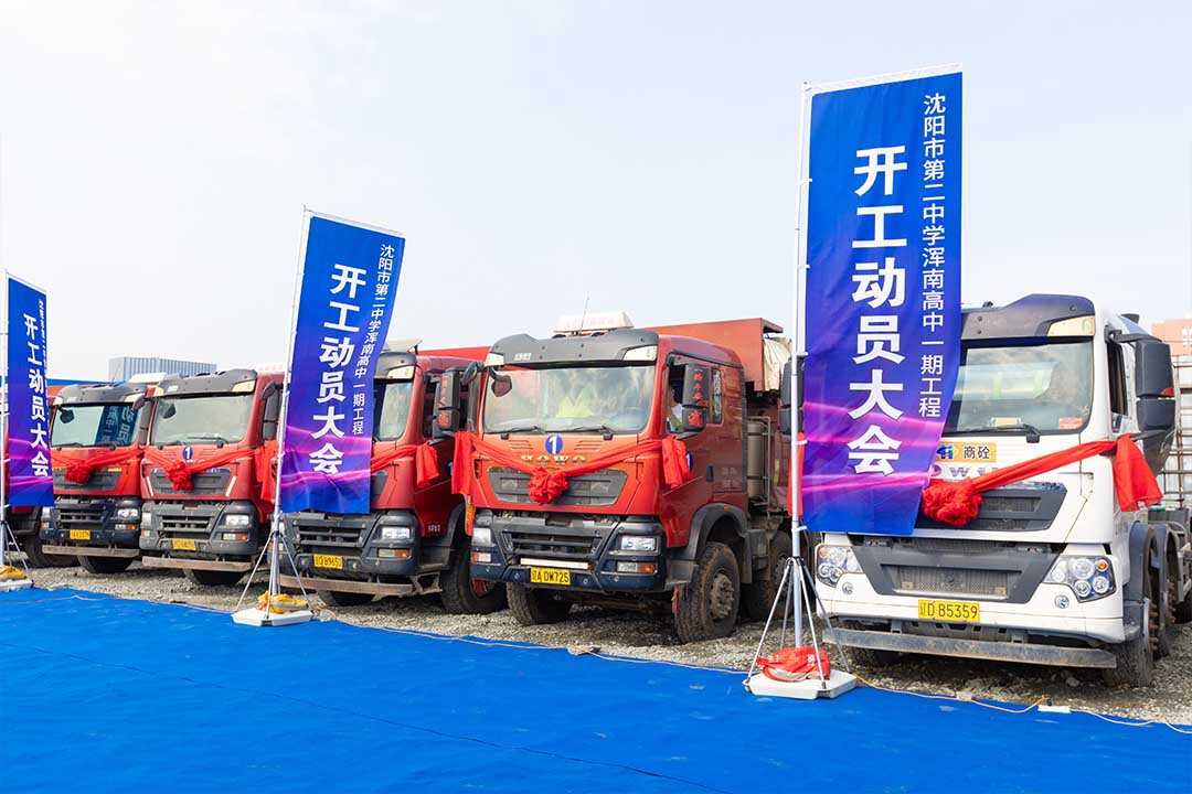 沈陽(yáng)奠基儀式 沈陽(yáng)奠基儀式