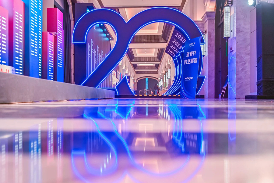 新豪軒門窗2024年經(jīng)銷商年會(huì)